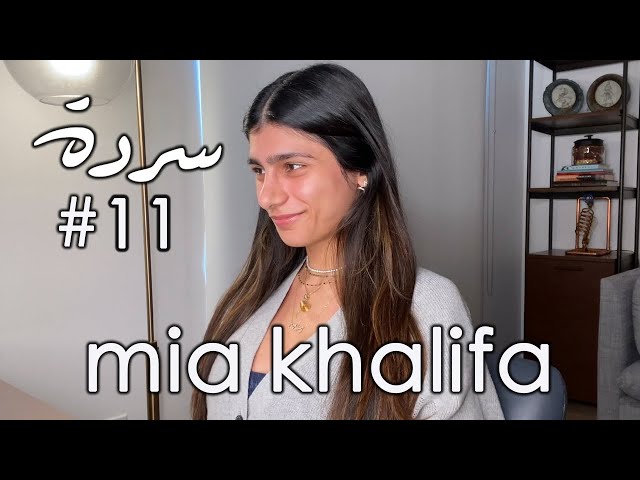 Mia Khalifa Emotional Xxx Poran - MIA KHALIFA: Being Lebanese, Society & the Porn Industry | Sarde (after  dinner) Podcast #11 - YouTube