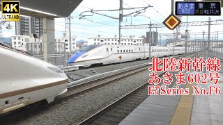 北陸新幹線E7系F6編成 あさま602号 230926 JR Hokuriku Shinkansen Nagano Sta.