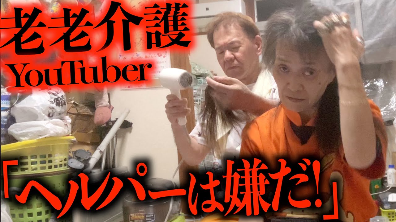 «А что, если я умру?» Истеричная старушка отказывается позволить кому-либо, кроме мужа, заботитьс...