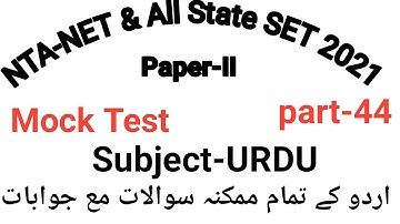 Mock Test of Urdu for NTA-NET & All State SET 2021 by Taufique Ansari