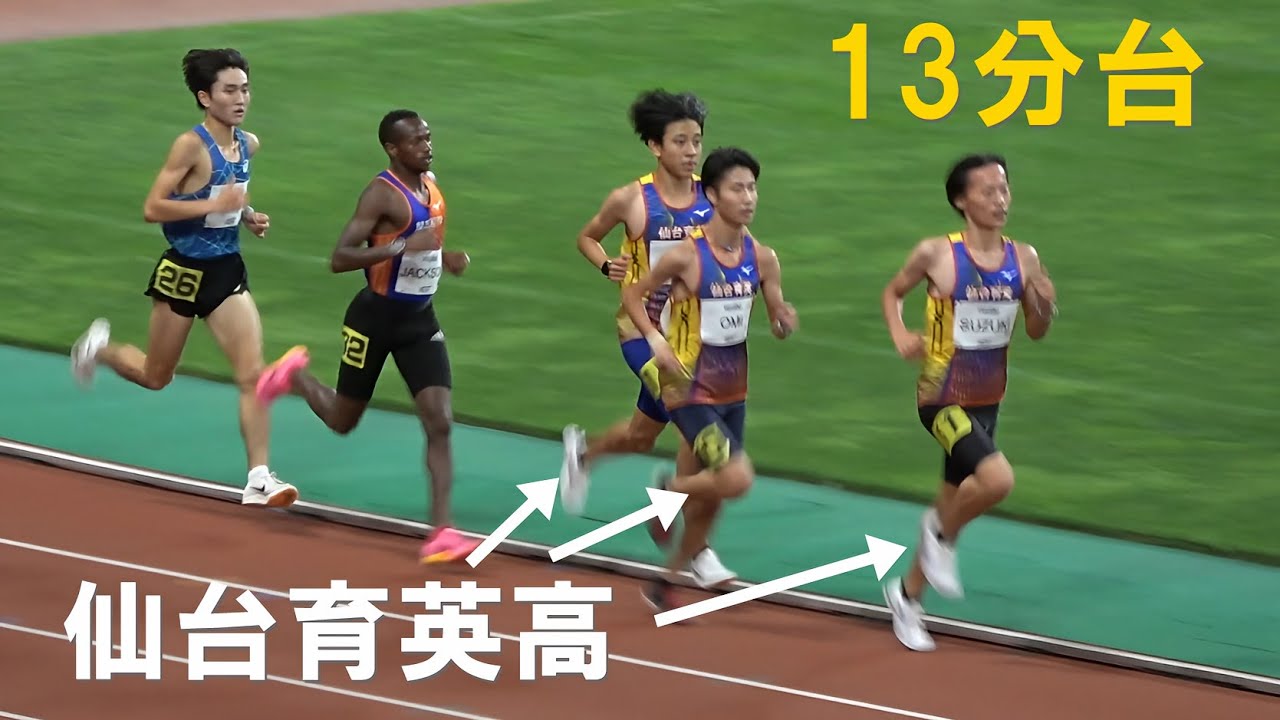 TR2 チャレンジ 男子5000m Yogiboアスレチックチャレンジ陸上2024 ヨギボー新潟