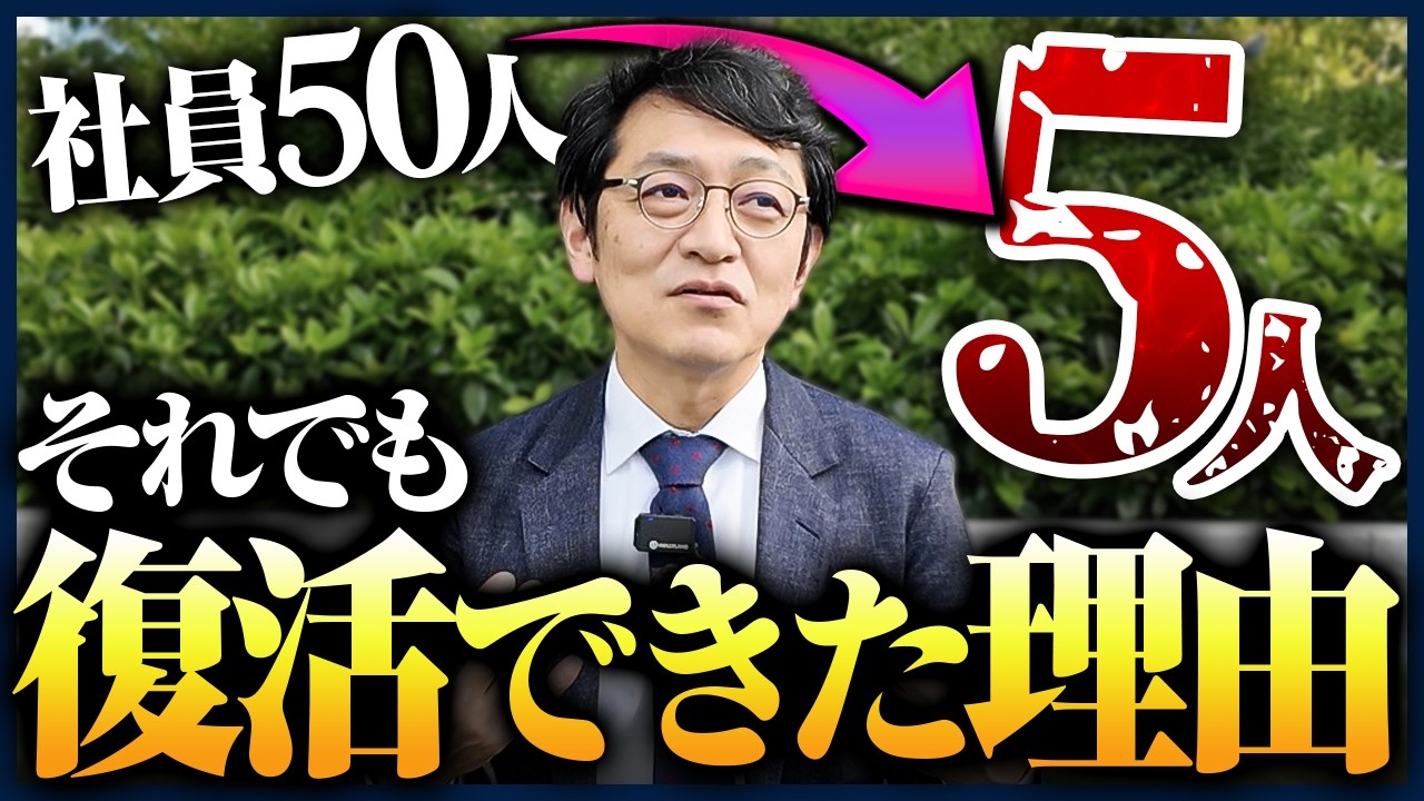 初公開】中小企業の経営を24年本気でやって学んだことをお話しします