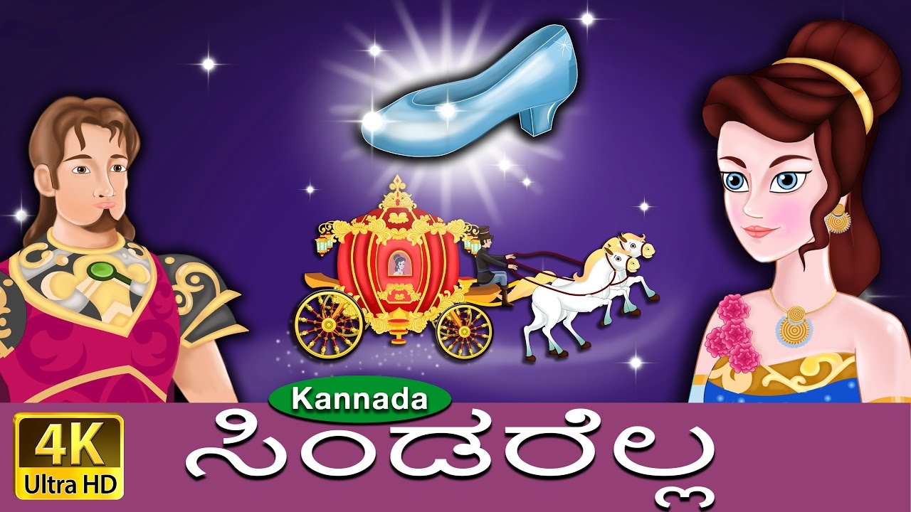 Kannada Fairy Tales 