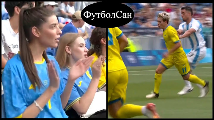 Україна - Аргентина 0:2 Далі БЕЗ НАС, але за чотири роки повернемося! Олімпійські ігри 2024