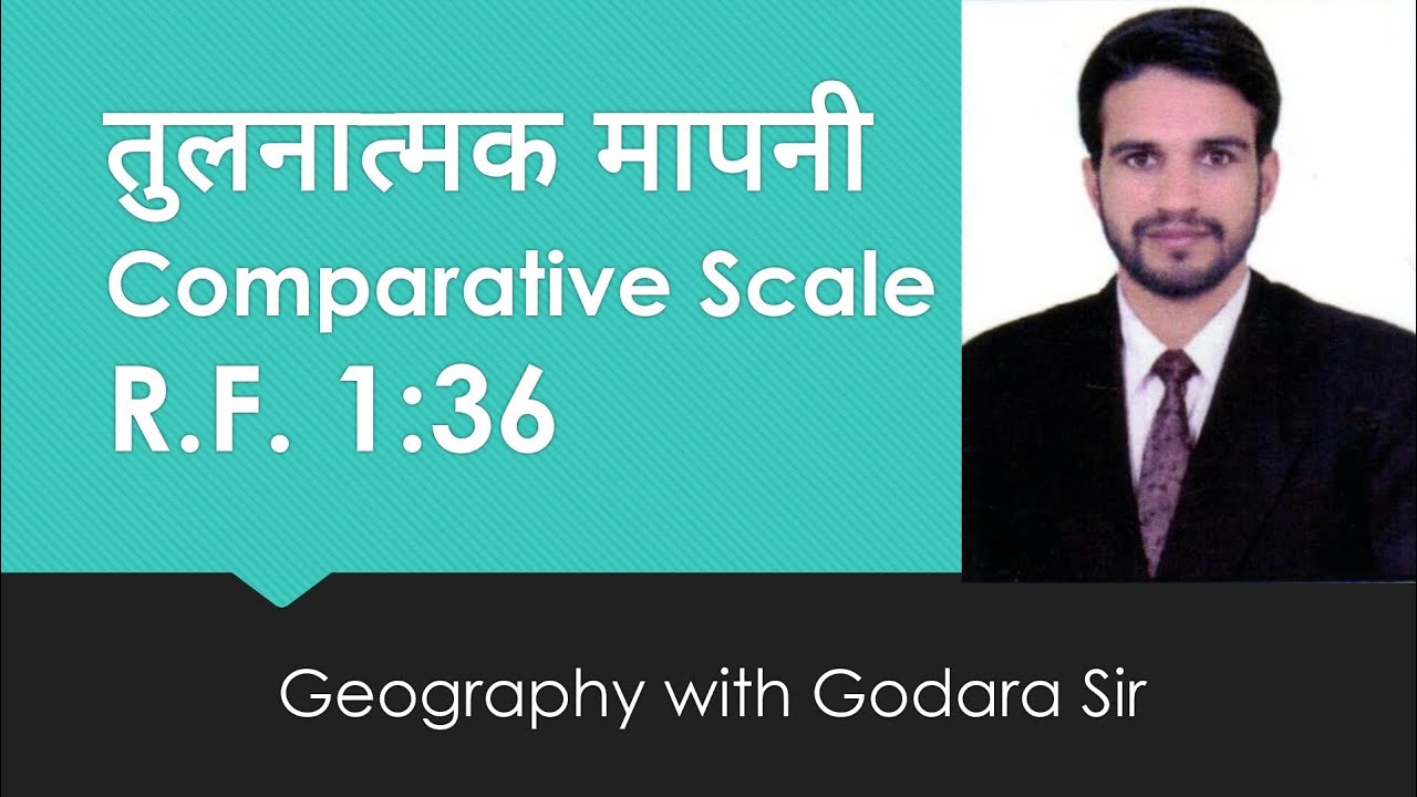 #तुलनात्मक