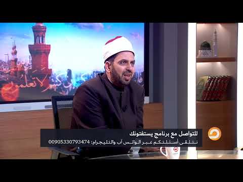 حكم وضع المكياج لإخفاء عيوب الوجه الشيخ عصام ي جيب