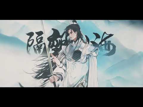 Jianming Bu Naihe audio drama PV