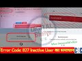 827 Inactive User | CSC kyc kaise kare | Incorrect Wallet Pin error Solution | CSC Solution 2026