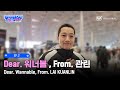 WannaOneGo EP2 2 Wanna One S 12th Star To Wannable From Guanlin 