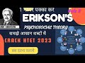 CLASS 8|| #HTET2023 ! ERIKSON THEORY IN EASY WAY! #htet2023 #psycology #htet_preparation