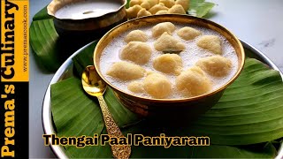 Paal Paniyaram Recipe, Easy Thengai Paal Paniyaram using Homemade fresh Coconut milk