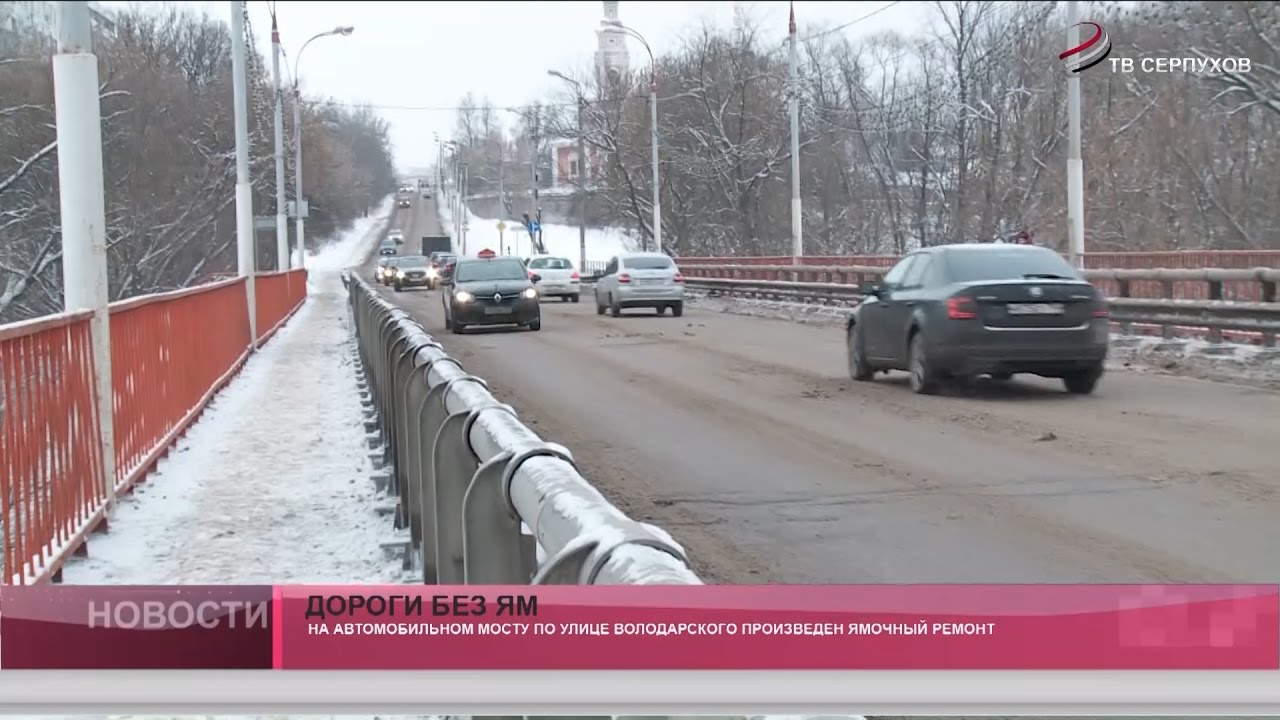 Без дорог видео. Серпуховское шоссе Калиново. Серпухов ямы.