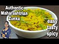   maharashtrian zunka recipedal zunkarajshri patil kitchen marathi 