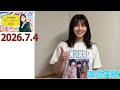 20260704渡邉美穂の私、、、好き~~! の動画、YouTube動画。