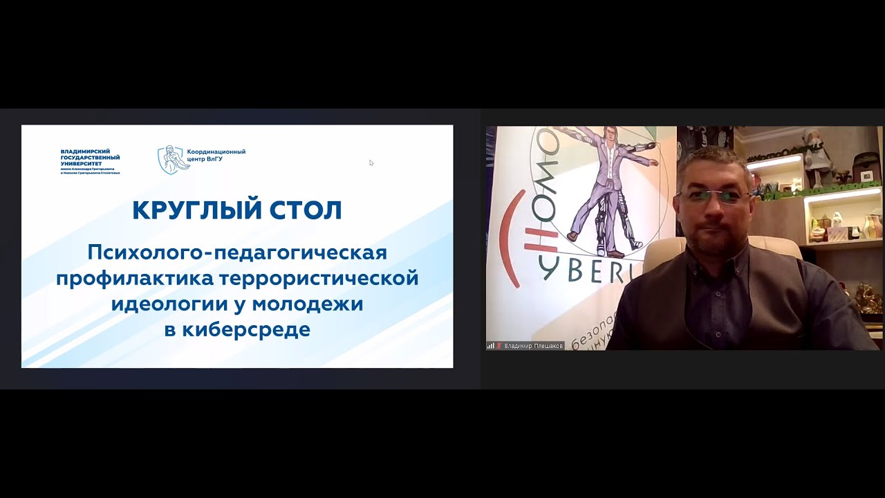 Киберпсихология как наука о современных ориентирах развития личности ...