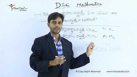 DSC SGT క్షేత్ర గణితం Part - 10 |  Mathematics Mensuration Part - 10