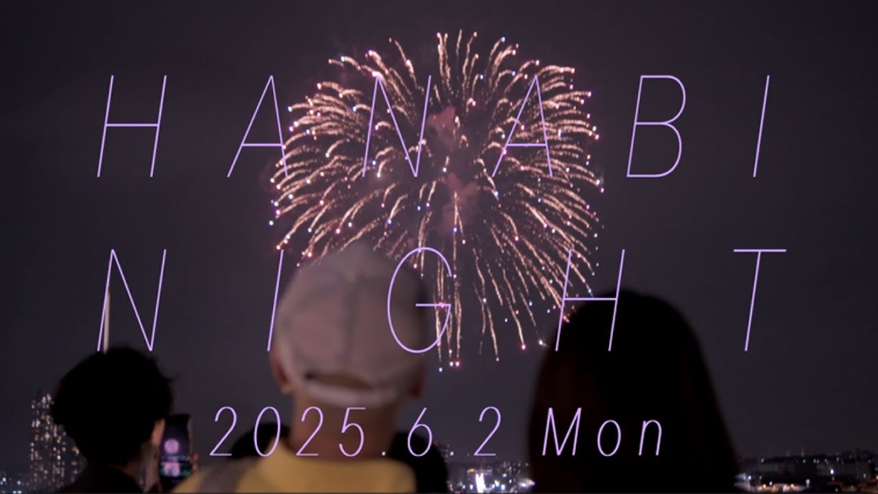 HANABI NIGHT｜グランドオリエンタルみなとみらい