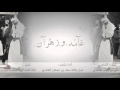 شيلة حماسية | غامد وزهران | أداء شبل رفاعة سعد بن جمعان الغامدي [HD]