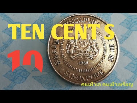 #Coin 10 cent s SINGAPORE 1988 (เหรียญต่างประเทศ)