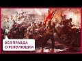 Вся правда о революции! | Уши Машут Ослом #14 (О. Матвейчев)