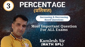 Percentage in Maths | Percentage Calculator Trick, Part - 3 | Basic to Advance Level By Kamlesh Sir