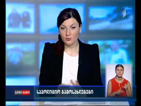 საპოლიციო გამოსახლებები