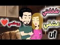 عشقتها منذ الصغر اروع مانزل على البرنسيسة للقصص الكاملة