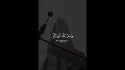 يا أيها الذين آمنوا اتقوا الله وقولوا قولا سديدا } القارئ عبدالله الموسى