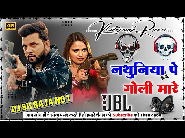 Nathuniya Pe Goli Mare Dj Remix Neelkamal Singh Bhojpuri Song Hard Bass Dholki Mix Dj SK Raja No 1 class=