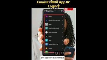 Gmail Kis Kis App Me Login Hai Kaise Pata Kare | How To See Apps Connected To Google Account