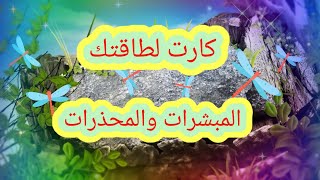 رسائل هامه جدا تبشرك وتحذرك | اكتب اسمك وسنك