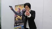ドラマ 24 Twenty Four動画吹き替えまとめ Youtube