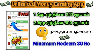 Download The Apps Get  Free Paytm Cash  in Tamil , New Money Earning App , Earn Money Tamil screenshot 3