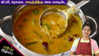 Tamil Cooking Videos