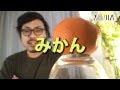 みかんの白い部分を全て取り除く!!