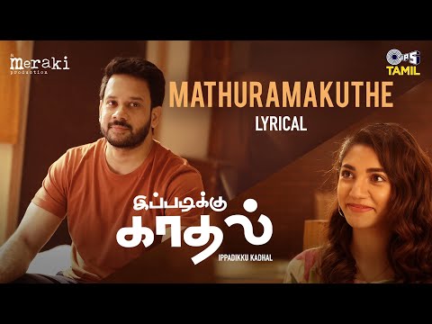 Madhuramakuthe Song Lyrics on YouTube