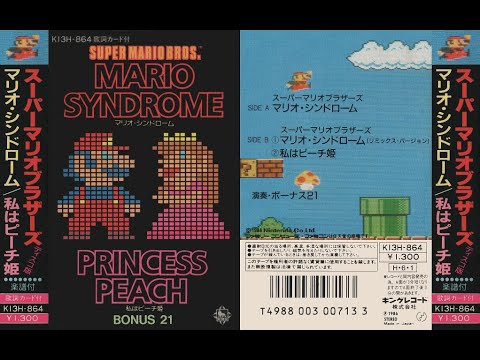 マリオ・シンドローム オリジナル・サウンドトラック マリオ