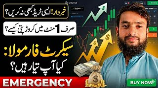 Quotex 5 Seconds Strategy | Best Fast Trading Strategy For Beginners