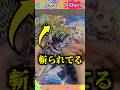 切られたパックから当たりは出るのか?! #ポケモンカード #ポケカ #アビスアイ
