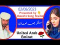 سنگر جمعہ لغاری پیشکش بلوچی سونگ سٹوڈیو اسپیشل دوبئی کے دوستوں کے نام   