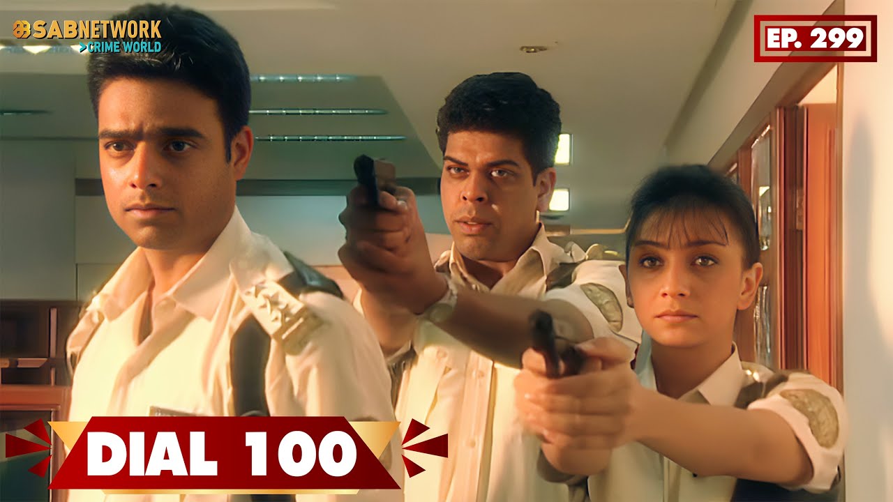 Dial 100 | डायल  100 | EP 299 | SAB Network Crime World | Hindi Crime Show
