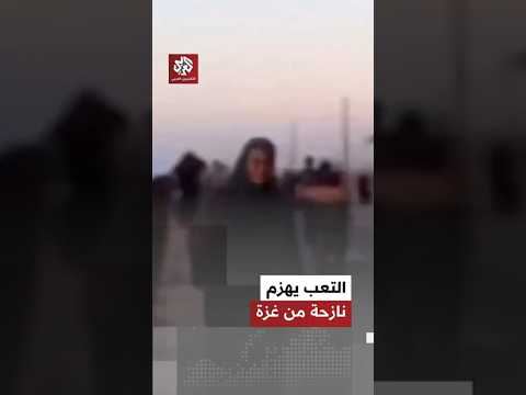 لحظة سقوط سيدة غزية من شدة التعب والإرهاق خلال نزوحها من شمال قطاع غزة