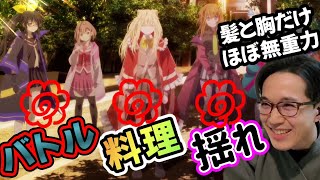 もめんたりー・リリィ 同時視聴