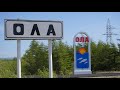 поселок Ола Магаданской области / Ола Ольский Магаданская область