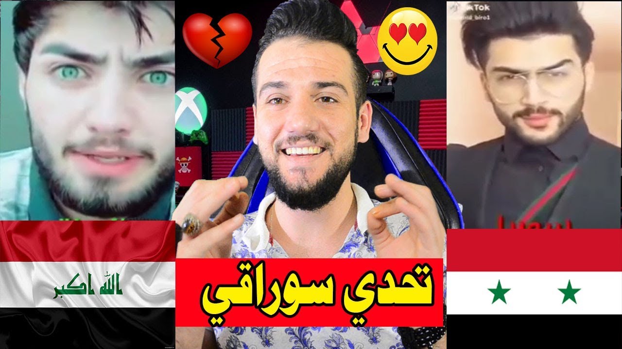 ردة فعلي|| تحدي سوراقي نااار🔥 بين شباب سوريا🆚️ شباب العراق || ابداع بيحنن 🤩🤩