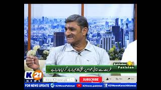 BAKHABAR PAKISTAN SEASON 2 WITH SYED ALI ABRAR | 01-Jun-2024 Saturday | K21 News |