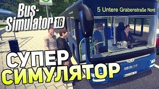 Bus Simulator 16 Gameplay #1 — СУПЕР СИМУЛЯТОР! ОБУЧЕНИЕ! Bus Simulator 16 Gameplay #1 — СУПЕР СИМУЛЯТОР! ОБУЧЕНИЕ!