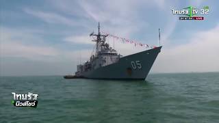 Frigate Melbourne in Thailand, report, IPE17