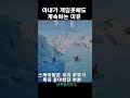아내가 게임못해도 포기하지 않는 이유.. 🫠 #shorts 👫🏻 It takes two 🎮 PS5 커플 협동게임 잇테이크투 힐링이 난무하는 스노우볼