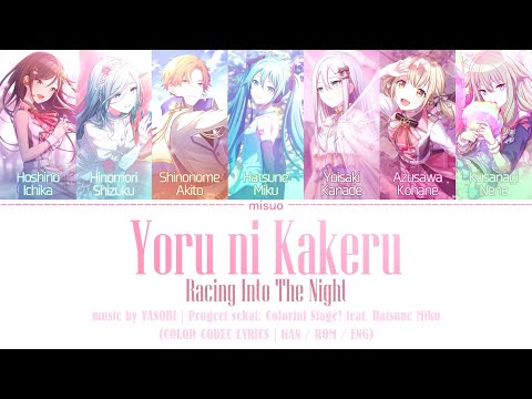 夜に駆ける | Yoru ni Kakeru | Racing Into The Night | Ichika, Shizuku, Akito, Kahade, Kohane, Nene × Miku